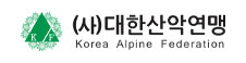 대한산악연맹