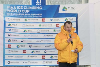 2018 청송 월드컵