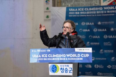 2023 청송 월드컵