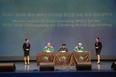 2025 청송 아이스클라이밍 월드컵